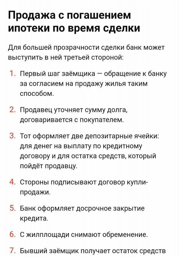 дом г Астрахань р-н Трусовский ул Барханная 11 село Новолесное фото 24