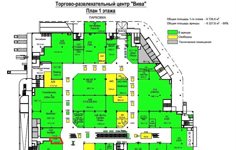 торговое помещение г Москва метро Бульвар Дмитрия Донского ул Поляны 8 муниципальный округ Северное Бутово фото 6