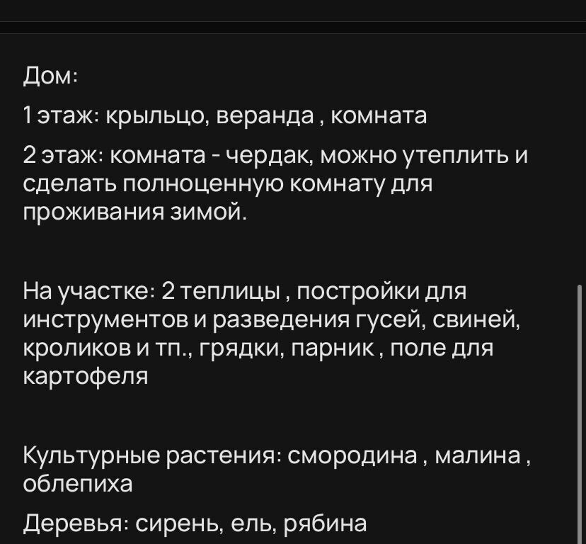 земля г Усть-Кут снт Ясный-1 Усть-Кутский р-н, муниципальное образование фото 5