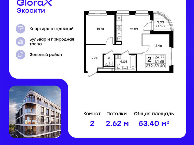 квартира метро Площадь Тукая р-н Кировский Глоракс ЭкоСити фото