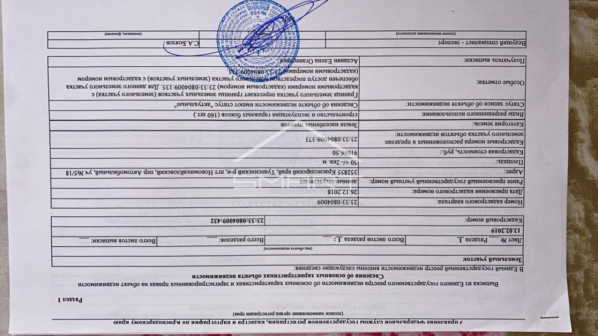 дом р-н Туапсинский пгт Новомихайловский пер Автомобильный Новомихайловское городское поселение фото 2