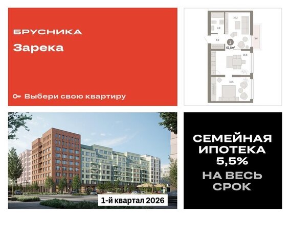 квартира ул Мысовская 26к/1 ЖК «Зарека» Центральный административный округ фото