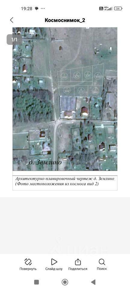 земля городской округ Рузский д Землино фото 1