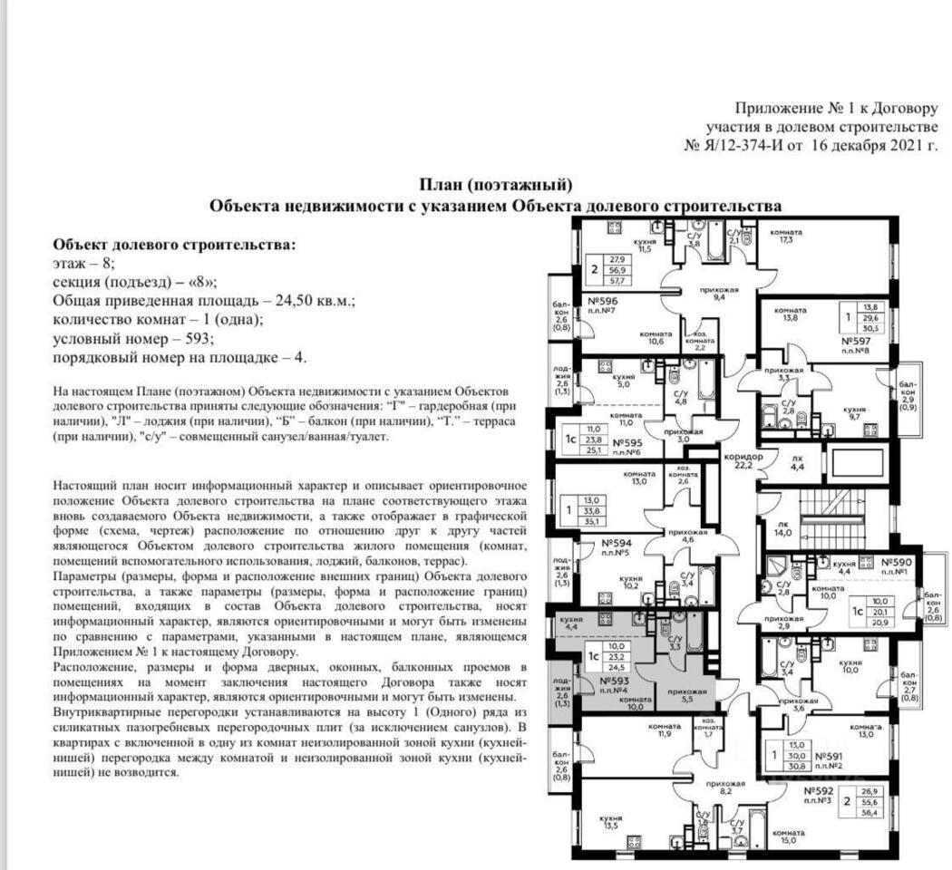 квартира г Москва п Сосенское пр-кт Куприна 38/1 Московская область фото 2