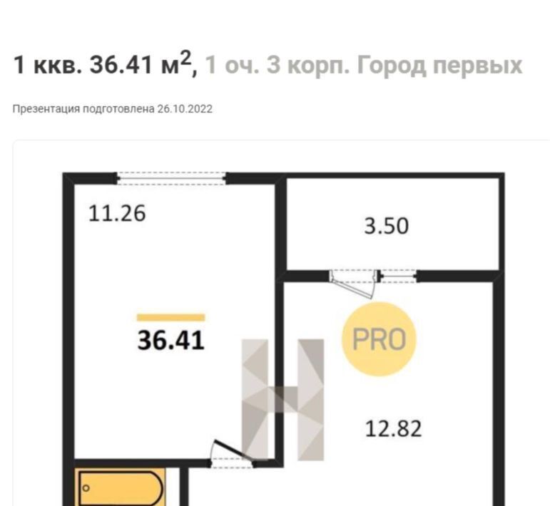 квартира р-н Всеволожский д Новосаратовка ул Первых 2к/3 Свердловское городское поселение, Пролетарская фото 12