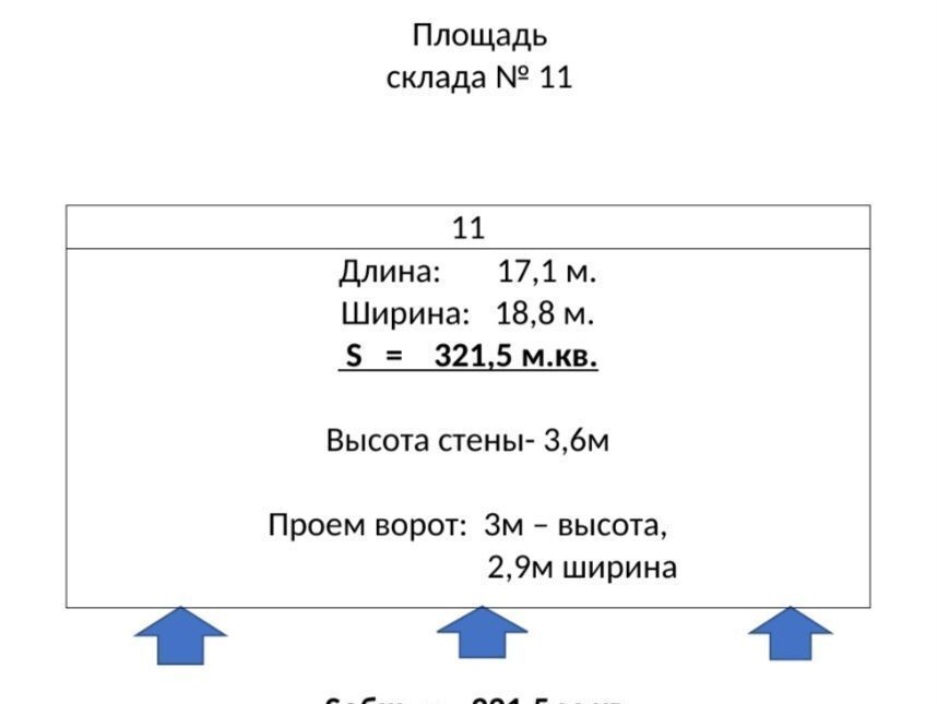 производственные, складские р-н Всеволожский Морозовское городское поселение, городской пос. имени Морозова, ул. Мира, 2А, Морозова фото 7