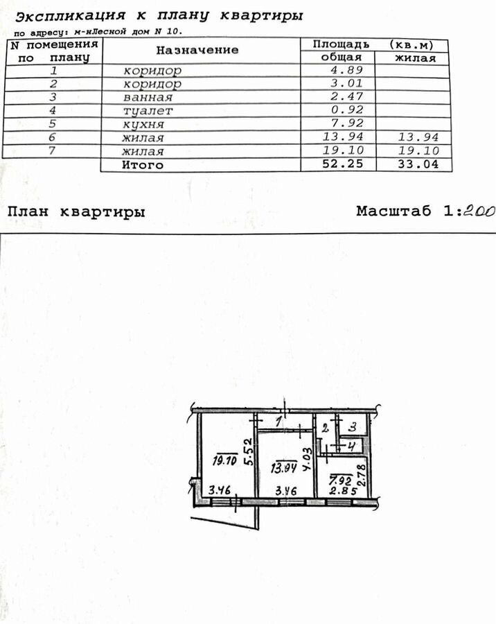 квартира г Старый Оскол мкр-н Лесной, 10 фото 15