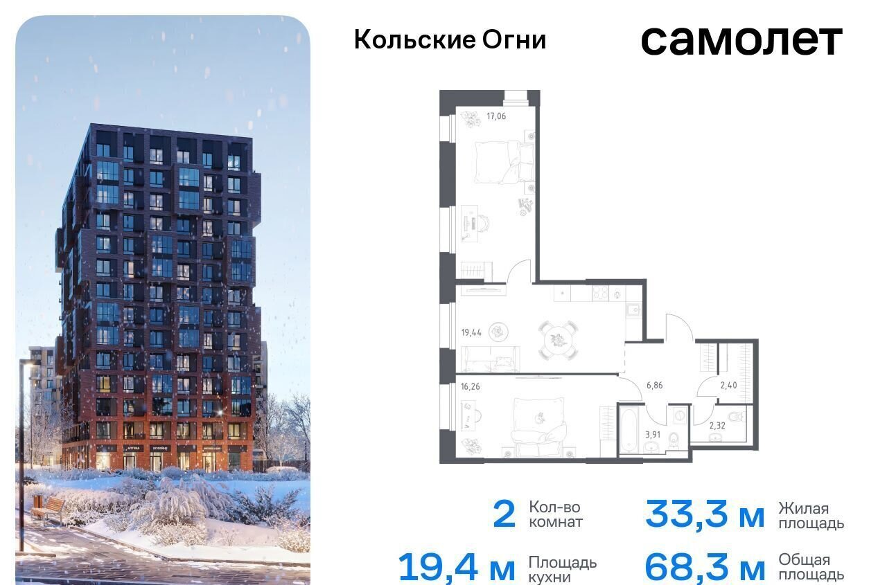 квартира р-н Кольский г Кола ул Поморская 3 ЖК «Кольские Огни» городское поселение Кола фото 1