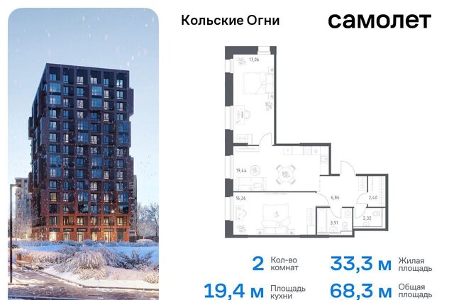 р-н Кольский г Кола ул Поморская 3 ЖК «Кольские Огни» городское поселение Кола фото