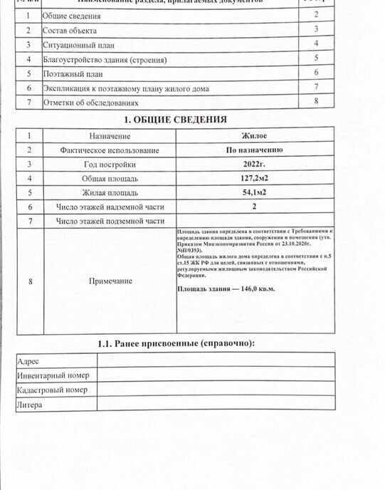 земля р-н Высокогорский с Шигали ул Центральная 12 Семиозерское сельское поселение фото 17