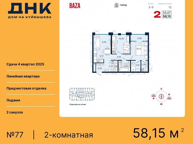 р-н Октябрьский «ДНК: Дом на Куйбышева» Площадь 1905 Года фото