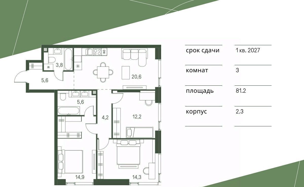 квартира г Москва метро Стрешнево ЖК «Moments» Моментс жилой комплекс, к 2. 1 фото 1