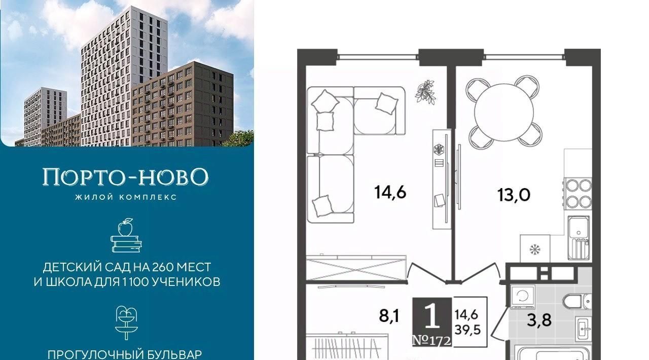 квартира г Новороссийск р-н Приморский ЖК «Порто Ново» фото 1