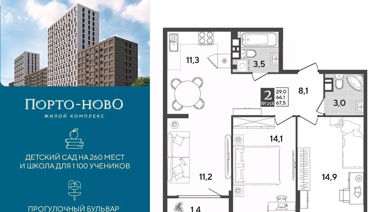 квартира г Новороссийск р-н Приморский ЖК «Порто Ново» Цемдолина фото 1