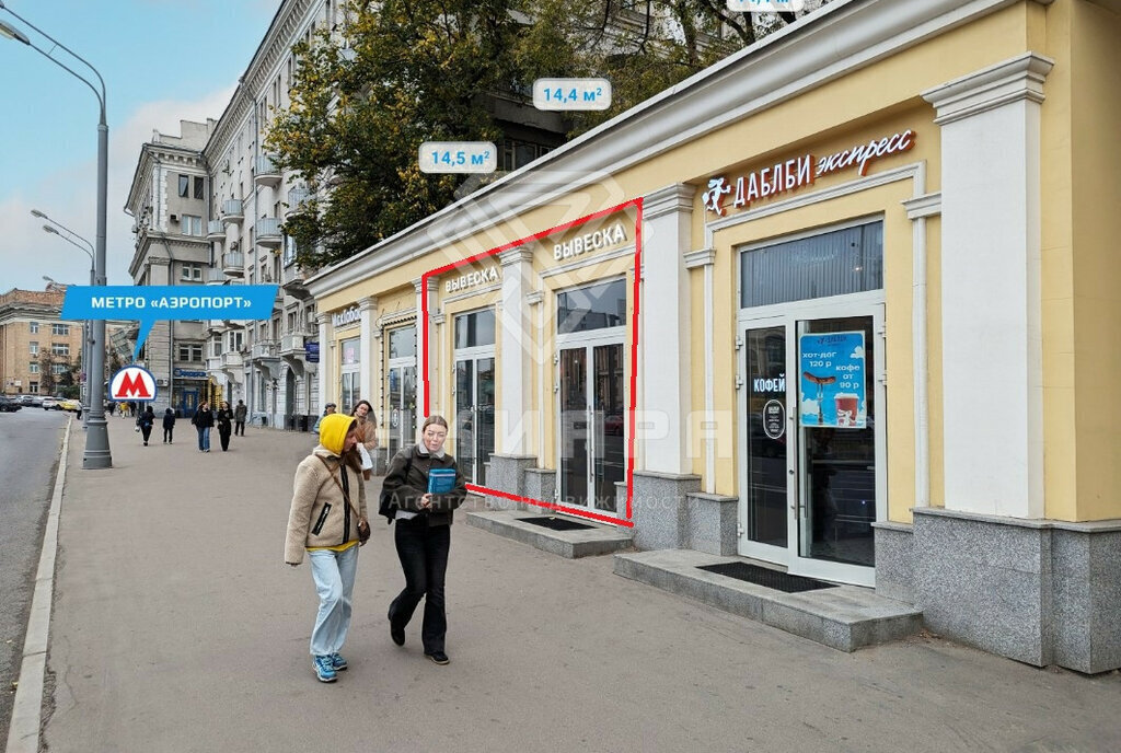 свободного назначения г Москва метро Аэропорт пр-кт Ленинградский 62с/26 муниципальный округ Аэропорт фото 1