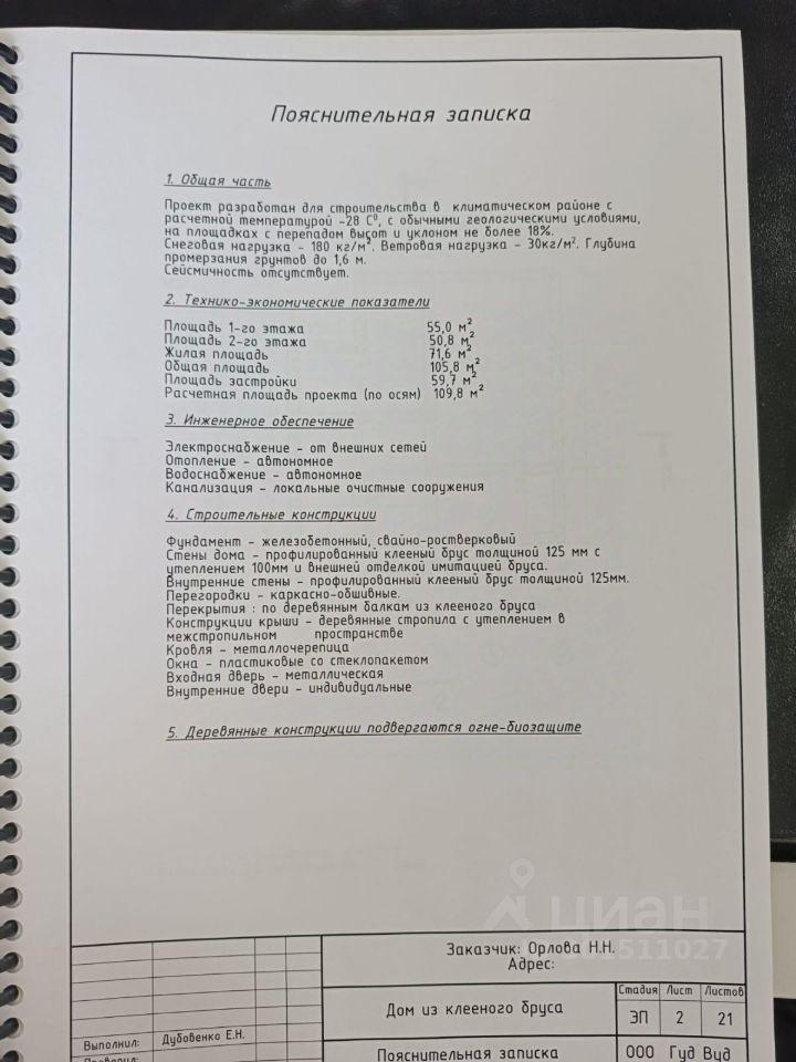 дом городской округ Солнечногорск д Рекино-Кресты 37, Солнечногорск фото 12