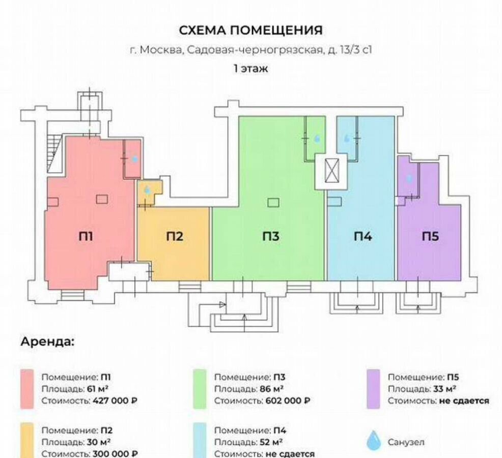 свободного назначения г Москва метро Красные Ворота Бауманка ул Садовая-Черногрязская 13/3с 1 фото 6