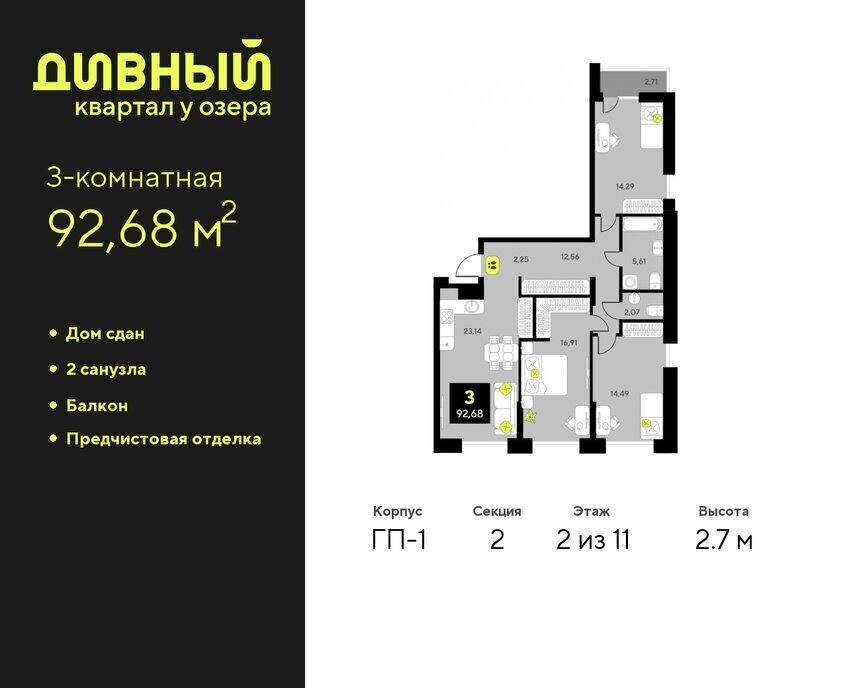 квартира г Тюмень ул разведчика Кузнецова 5 Центральный административный округ фото 1