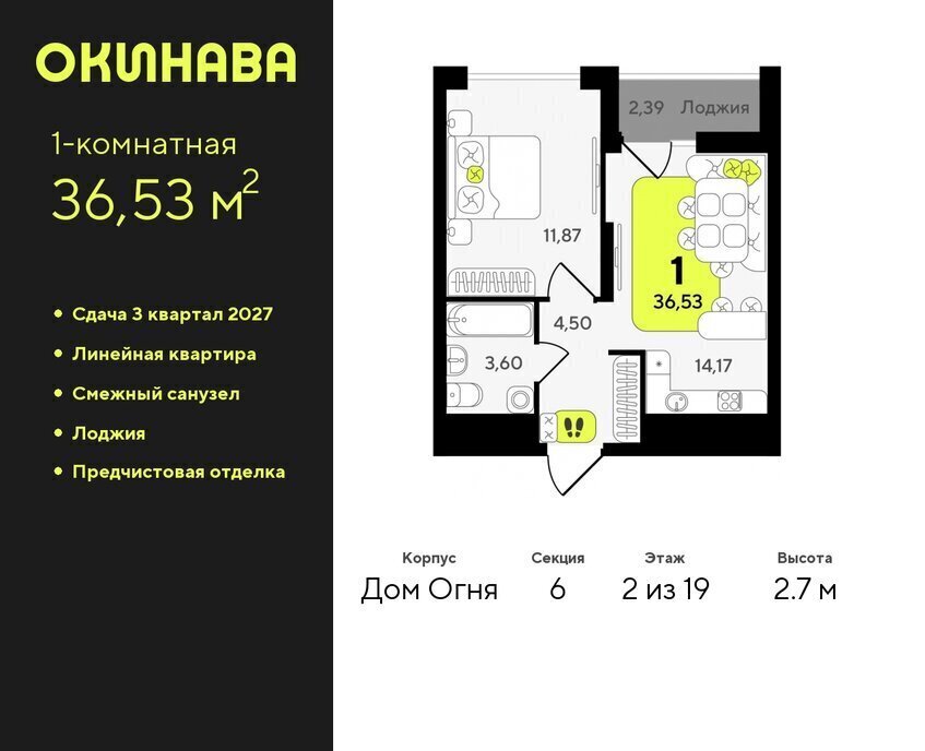 квартира г Тюмень ЖК «‎Окинава» Центральный административный округ фото 1