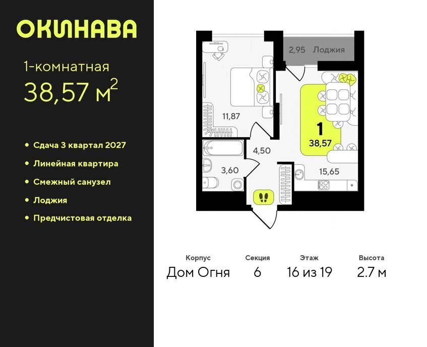 квартира г Тюмень ЖК «‎Окинава» Центральный административный округ фото 1