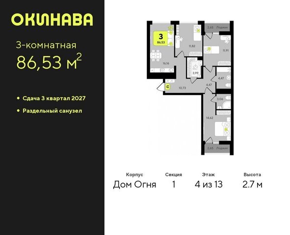 ЖК «‎Окинава» Центральный административный округ фото