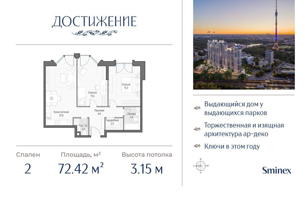 квартира г Москва ул Академика Королева 21 Останкино фото 1