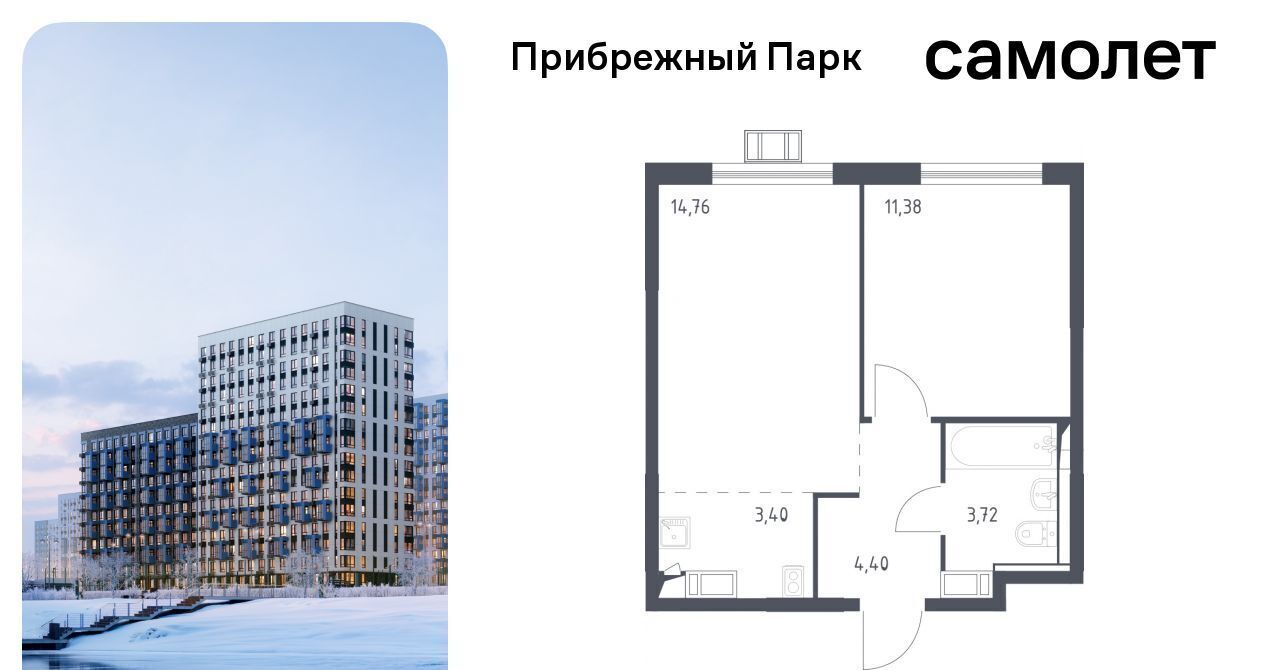 квартира городской округ Домодедово с Ям Щербинка, ул. Мезенцева, 7 фото 1