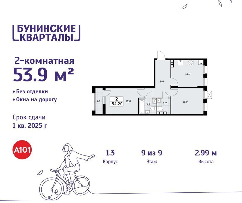 квартира г Москва п Сосенское ЖК Бунинские Кварталы метро Коммунарка метро Бунинская аллея ТиНАО к 1. 3 фото 1