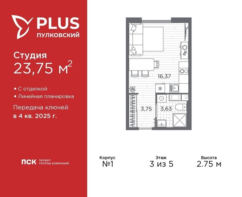 квартира г Санкт-Петербург метро Московская ЖК Пулковский округ Пулковский меридиан фото 1