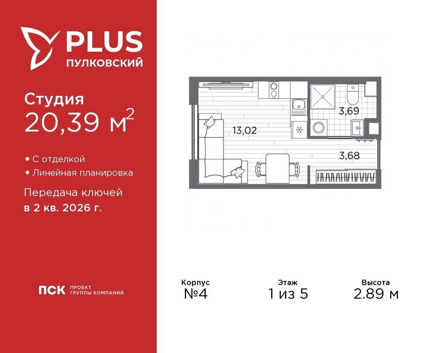 квартира г Санкт-Петербург метро Московская ЖК Пулковский Ленинградская область фото 1