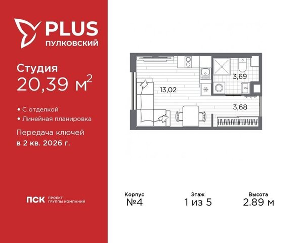 метро Московская ЖК Пулковский Ленинградская область фото