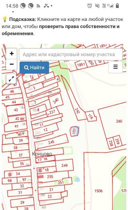 земля р-н Конаковский д Концово фото 4