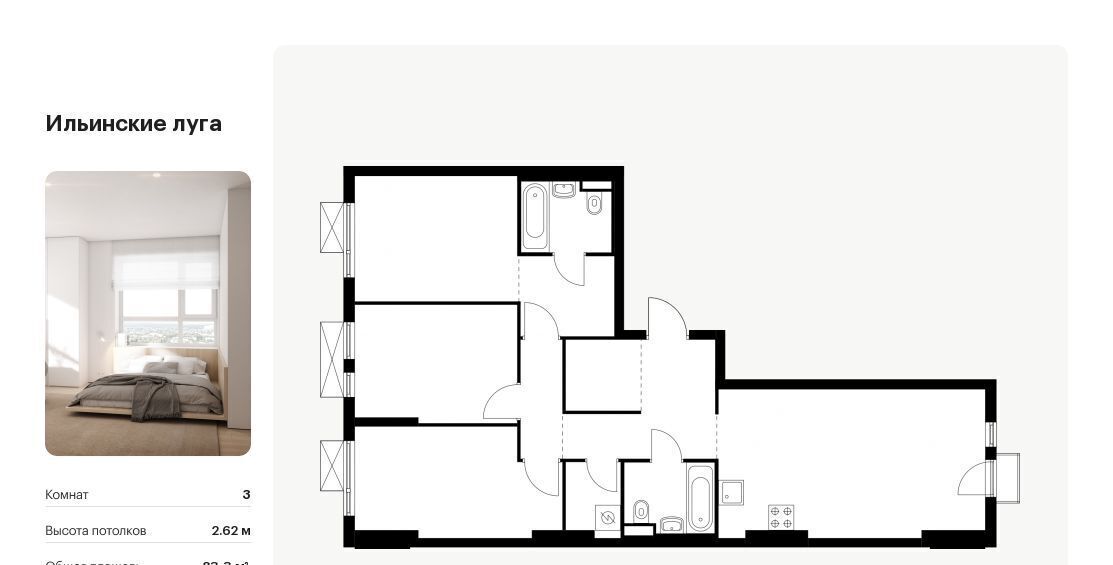 квартира г Красногорск п Ильинское-Усово ЖК Ильинские луга Опалиха, к 2. 8 фото 1