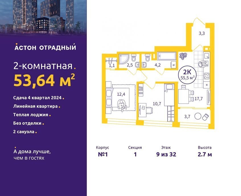 квартира г Екатеринбург р-н Верх-Исетский ул Репина 111 ЖК Астон Отрадный Площадь 1905 Года фото 1