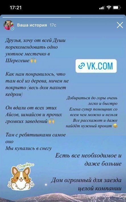 дом р-н Таштагольский пгт Шерегеш ул Молодежная Шерегешское городское поселение фото 3