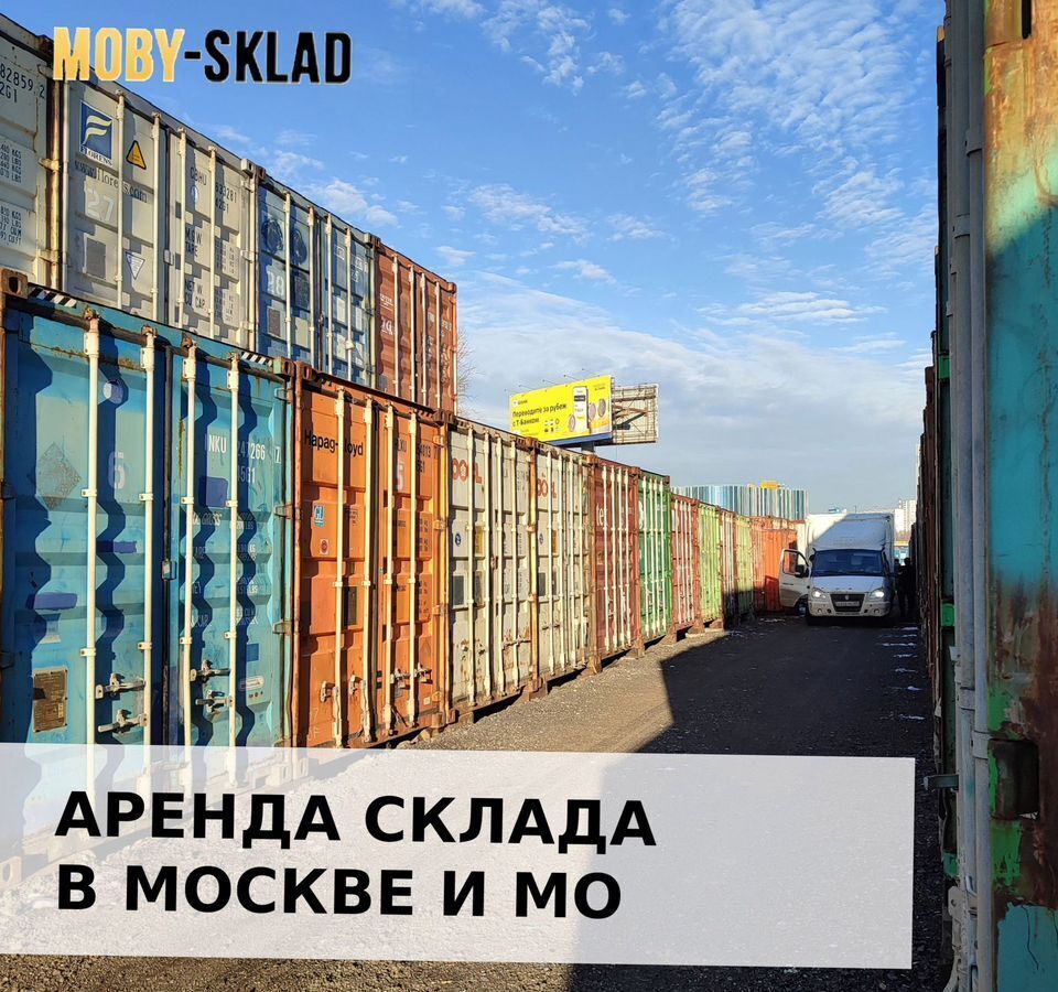 производственные, складские г Москва метро Некрасовка ул Сочинская 14ас/1 муниципальный округ Некрасовка фото 9