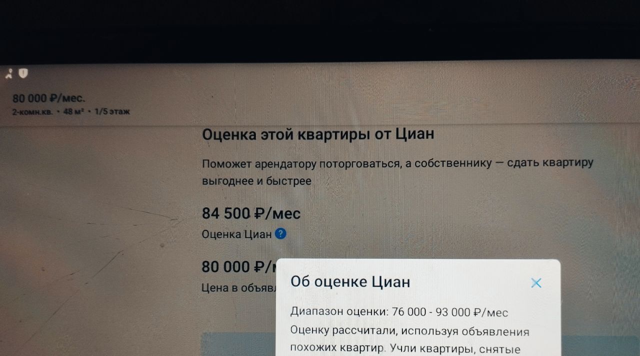 квартира г Москва метро Дмитровская проезд Добролюбова 5а муниципальный округ Бутырский фото 2