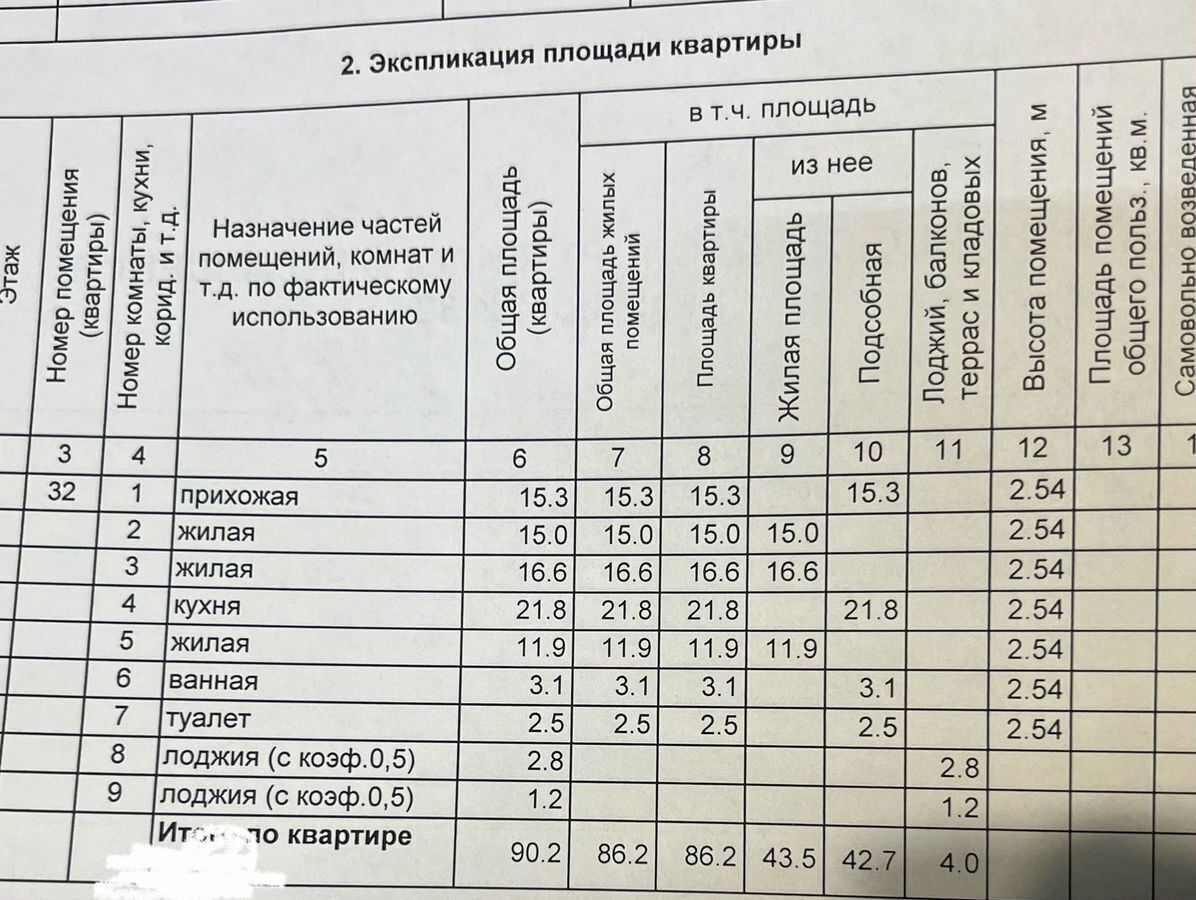 квартира г Уфа р-н Кировский ул Габдуллы Амантая 12 мкр-н Колгуевский фото 8