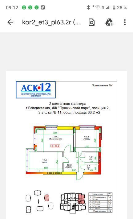 квартира г Владикавказ р-н Иристонский ул Кантемира Гусова 7/1 фото 1