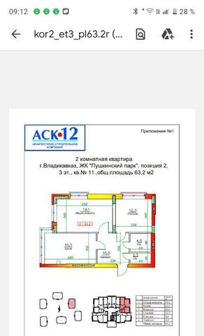 р-н Иристонский ул Кантемира Гусова 7/1 фото