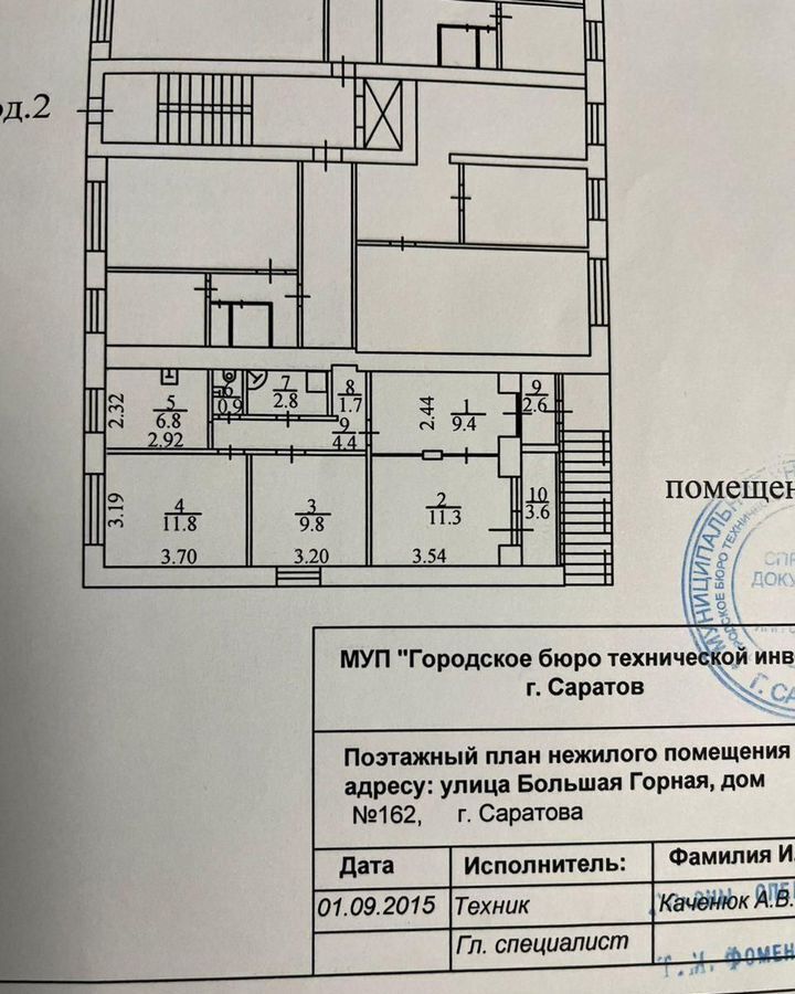 свободного назначения г Саратов р-н Волжский ул Большая Горная 162 фото 2