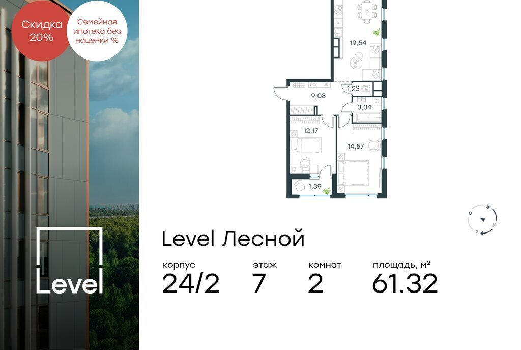 квартира направление Ленинградское (северо-запад) ш Пятницкое посёлок городского типа Отрадное, жилой комплекс Левел Лесной фото 1