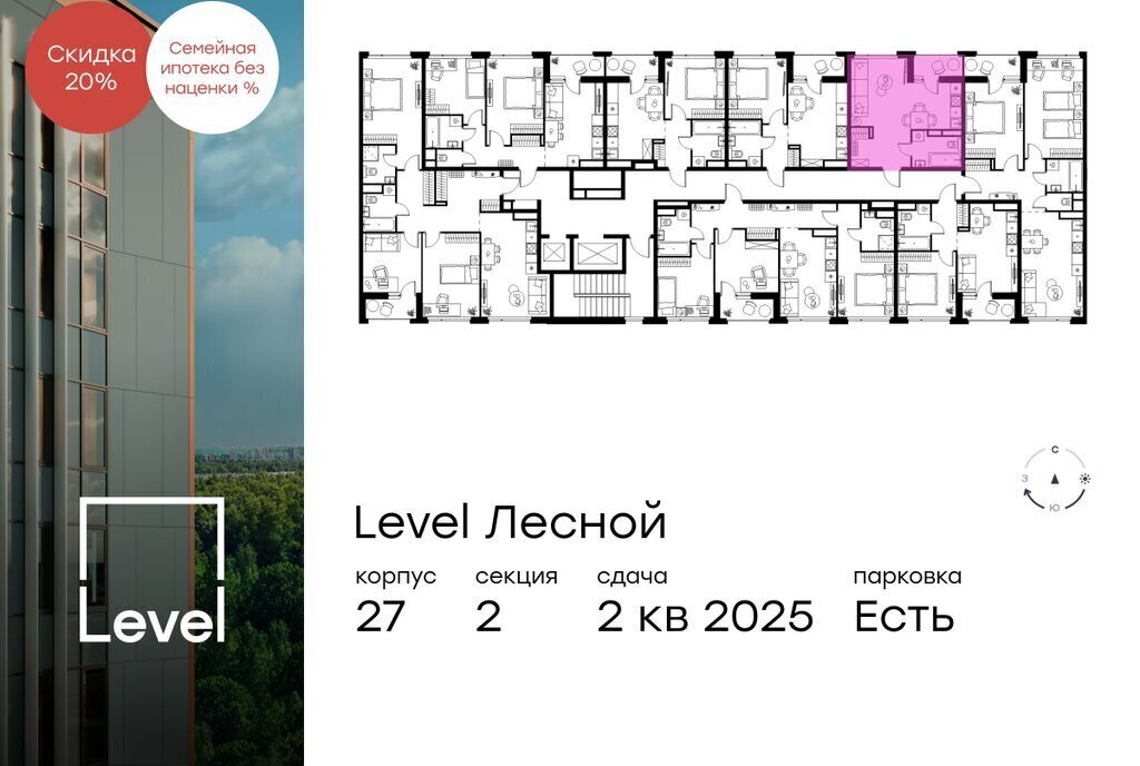 квартира городской округ Красногорск п Отрадное ул Лесная к 27, Пятницкое шоссе фото 2