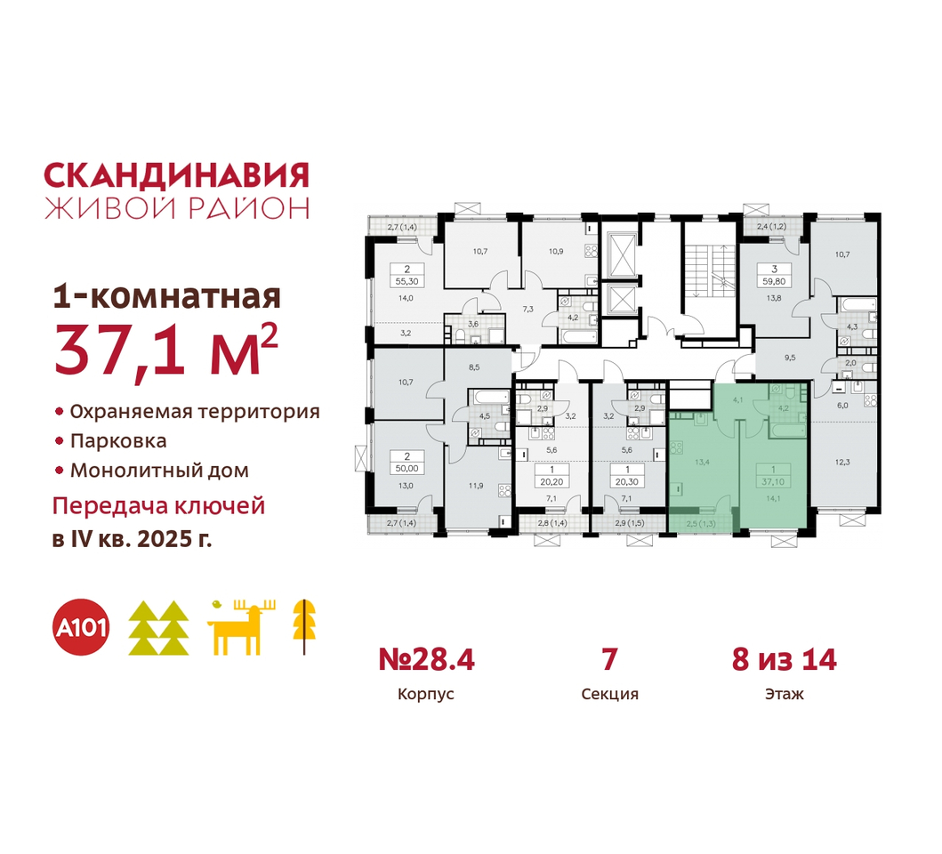 квартира г Москва п Сосенское жилой район «Скандинавия» Сосенское, жилой комплекс Скандинавия, 28. 4, Бутово фото 2