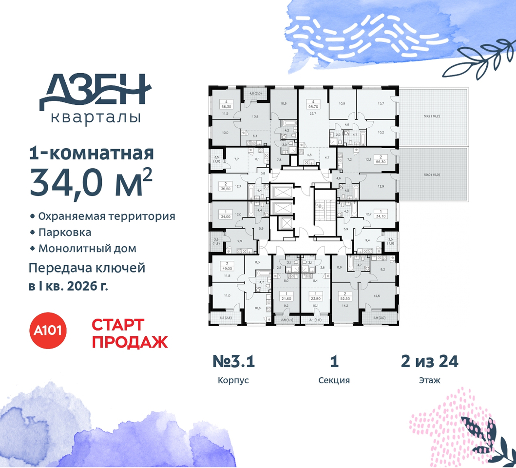 квартира г Москва п Сосенское метро Ольховая метро Бунинская аллея Сосенское, Дзен-кварталы, 2. 1, Коммунарка, Улица Горчакова, Бульвар адмирала Ушакова фото 2