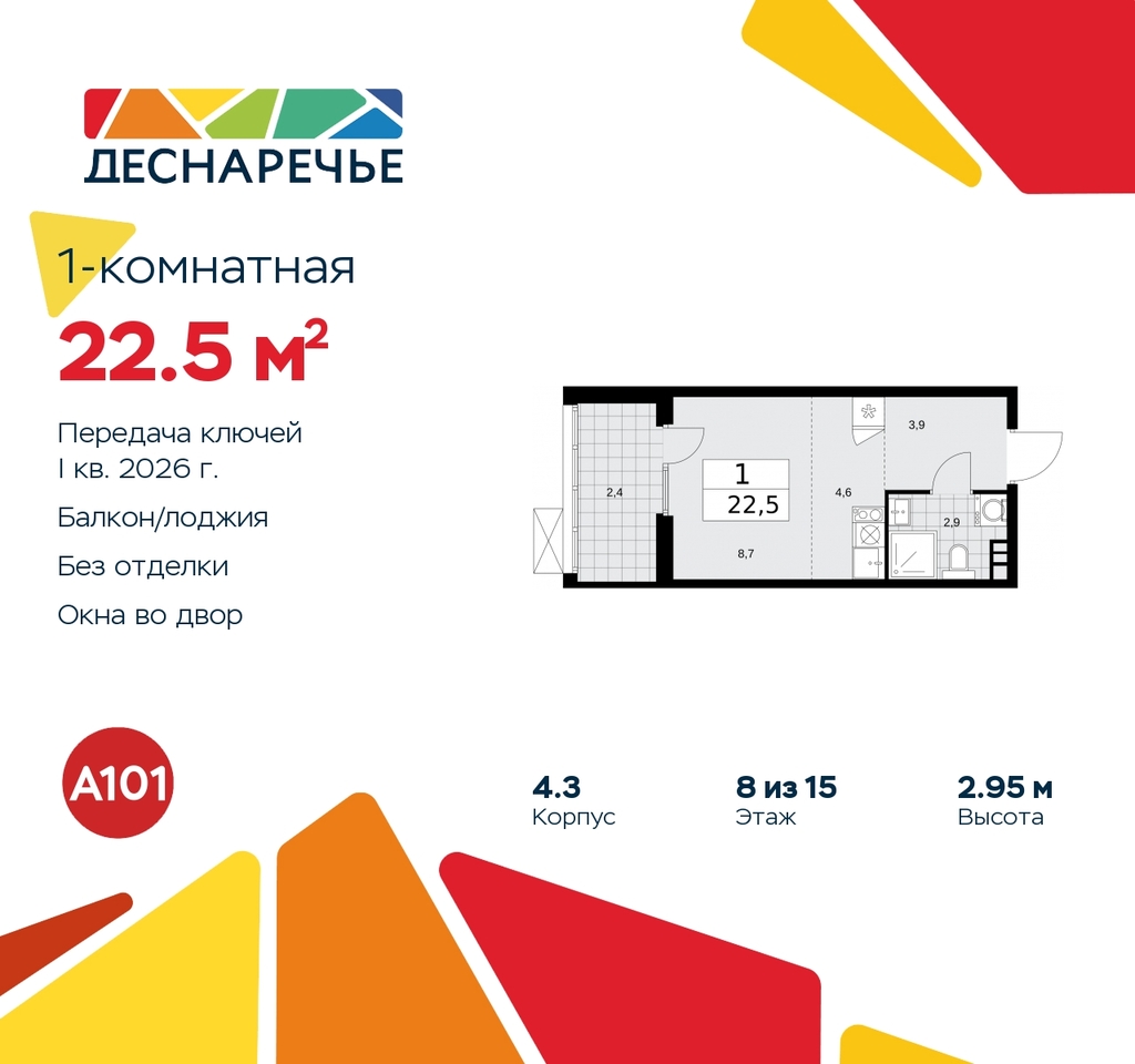 квартира г Москва п Десеновское ул Мостовая 5 метро Прокшино метро Бунинская аллея жилой район «Деснаречье» Филатов луг, Ольховая, Коммунарка фото 1