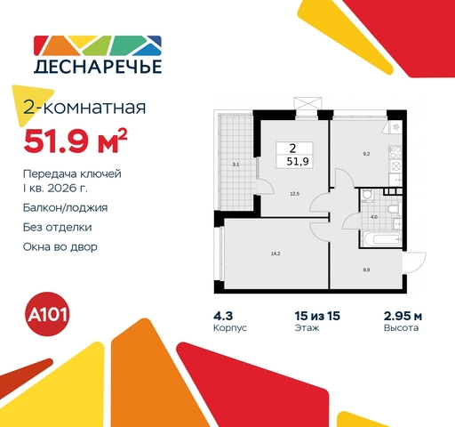 ул Мостовая 5 метро Прокшино метро Бунинская аллея жилой район «Деснаречье» Филатов луг, Ольховая, Коммунарка фото