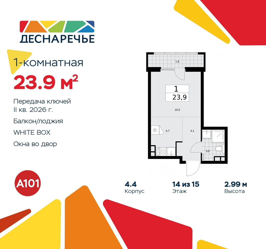 квартира г Москва п Десеновское ул Мостовая 5 метро Прокшино метро Бунинская аллея жилой район «Деснаречье» Филатов луг, Ольховая, Коммунарка фото 1