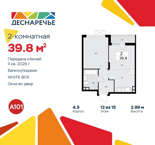 ул Мостовая 5 метро Прокшино метро Бунинская аллея жилой район «Деснаречье» Филатов луг, Ольховая, Коммунарка фото