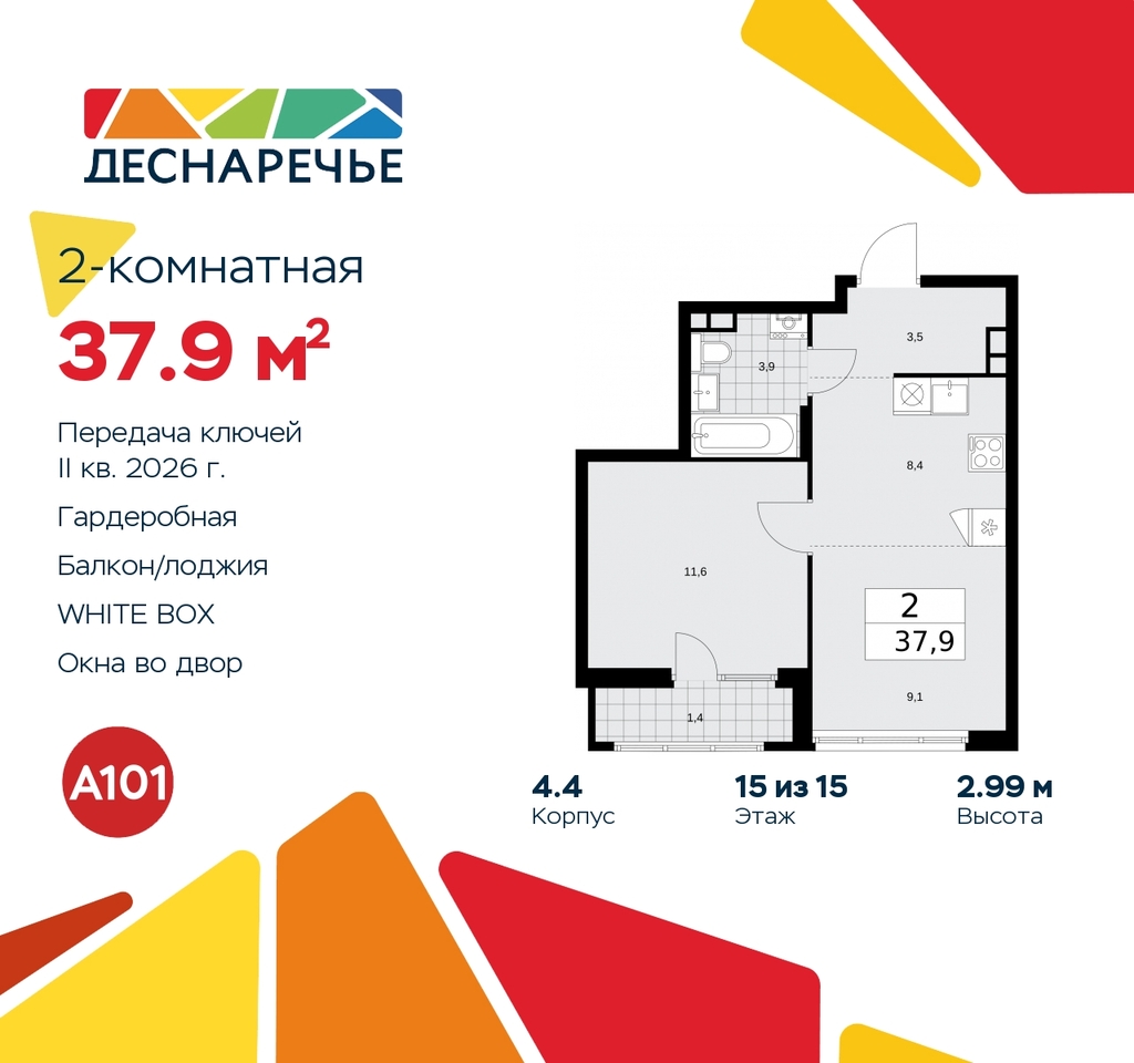 квартира г Москва п Десеновское ул Мостовая 5 метро Прокшино метро Бунинская аллея жилой район «Деснаречье» Филатов луг, Ольховая, Коммунарка фото 1